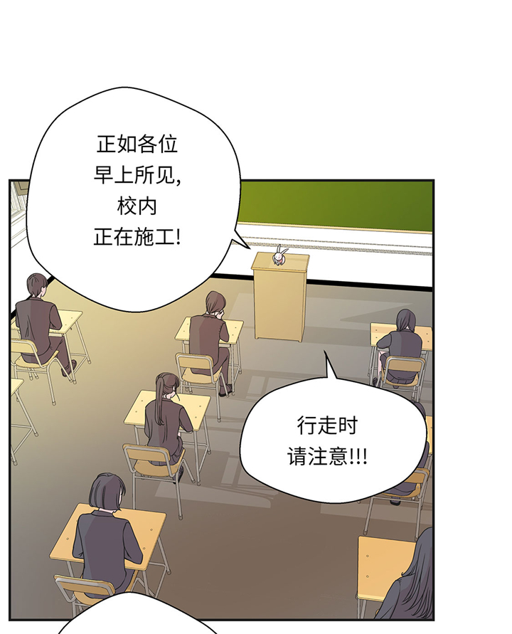 奇妙的动物主题课程漫画,第70章：不是你想的那样1图