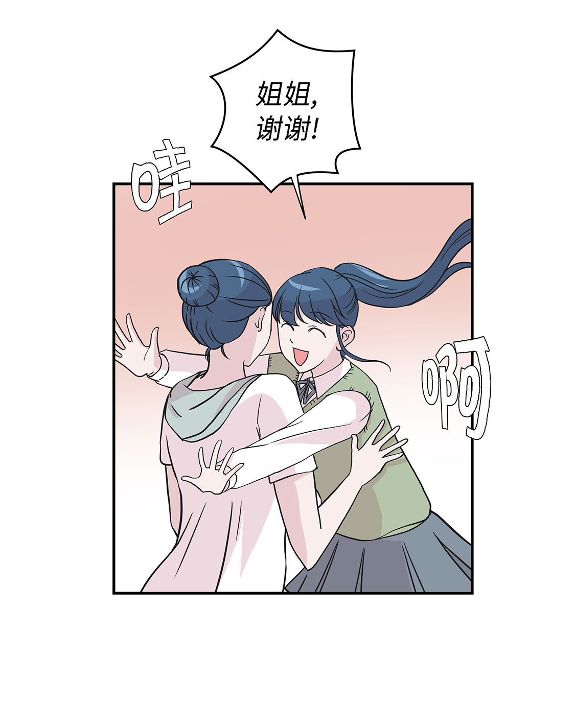 奇妙的动物主题课程漫画,第56章：扇子怪物2图