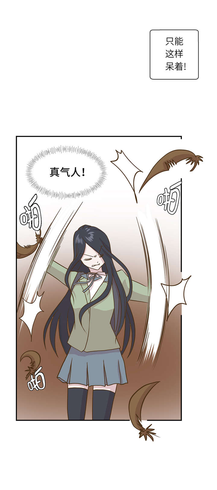 奇妙的动物主题课程漫画,第15章：什么都做不了1图