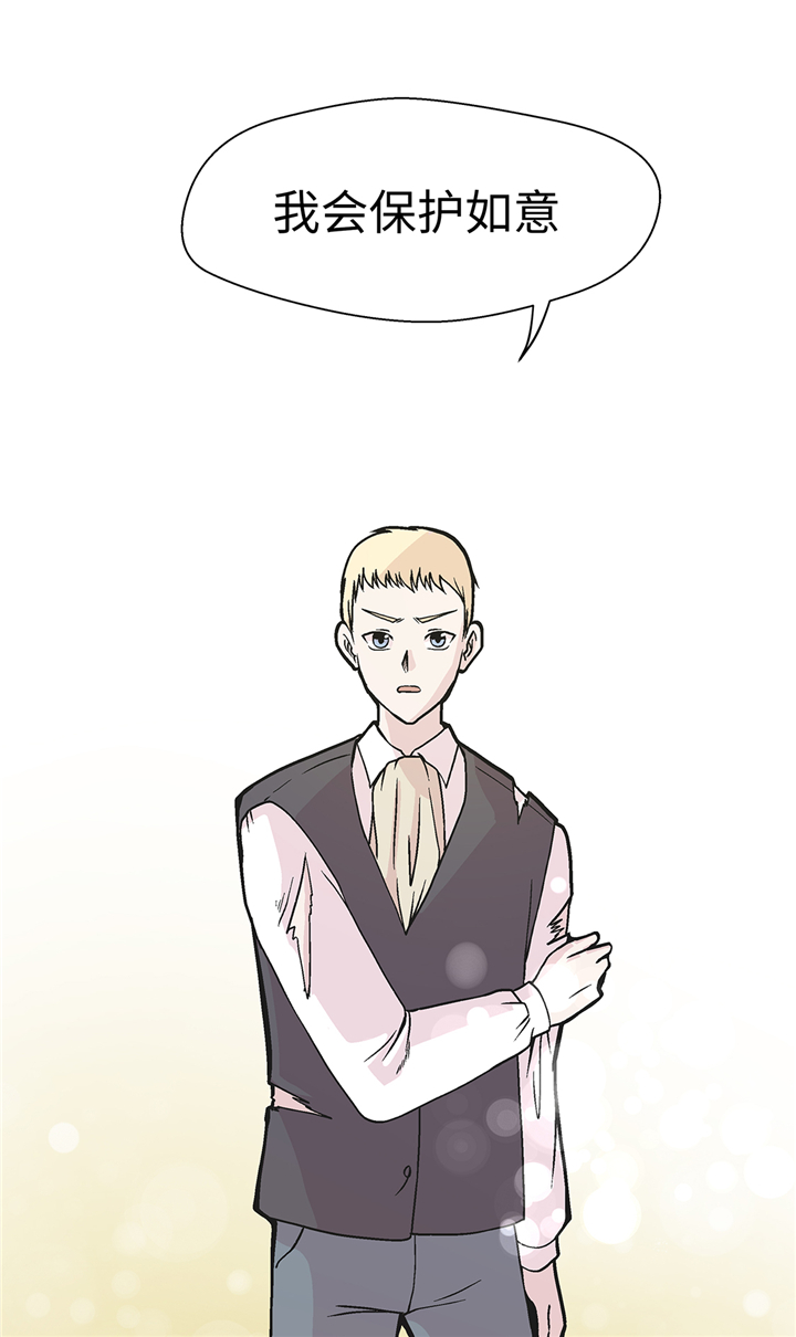 奇妙的动物主题课程漫画,第89章：我替你搞定1图