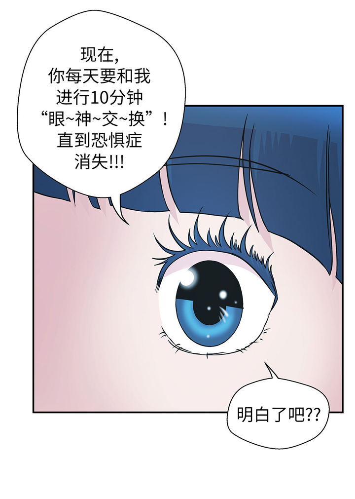 奇妙的动物主题课程漫画,第63章：更进一步1图