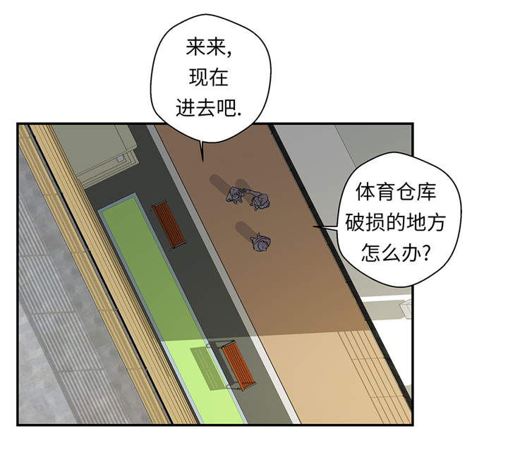 奇妙的动物主题课程漫画,第36章：是龙2图