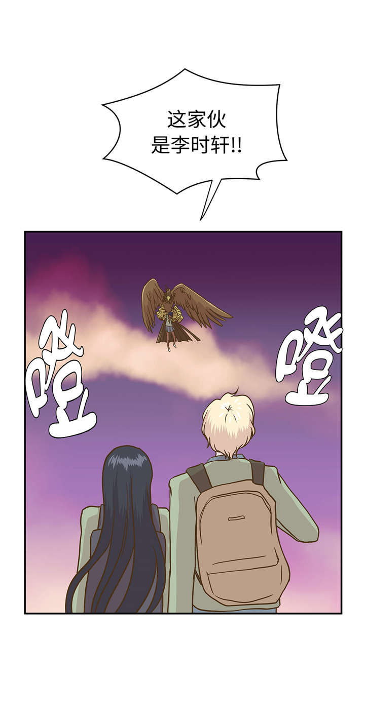 奇妙的动物高中漫画,第14章：不是动物1图