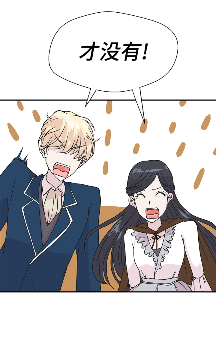 奇妙的动物主题课程漫画,第79章：埋没？嫉妒？2图
