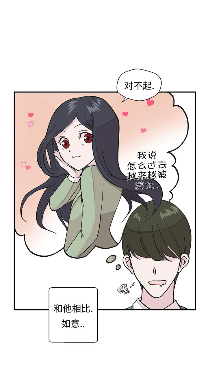 奇妙的动物高中漫画,第27章：芭蕾舞演员2图