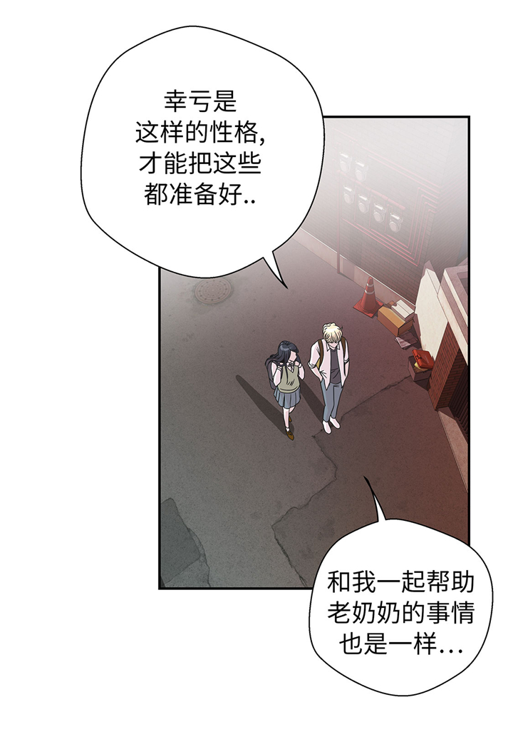 奇妙的动物主题课程漫画,第74章：真是搞笑1图