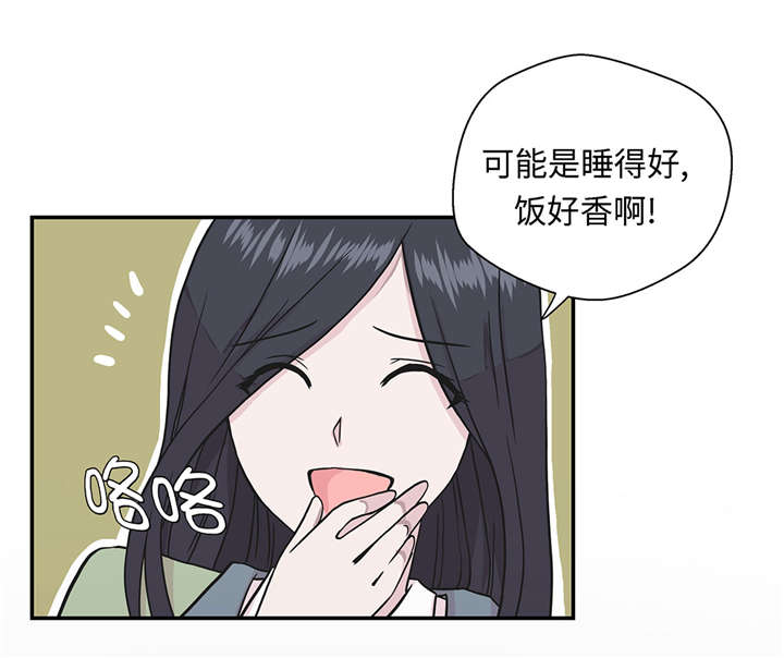 奇妙的动物主题课程漫画,第26章：爱你1图