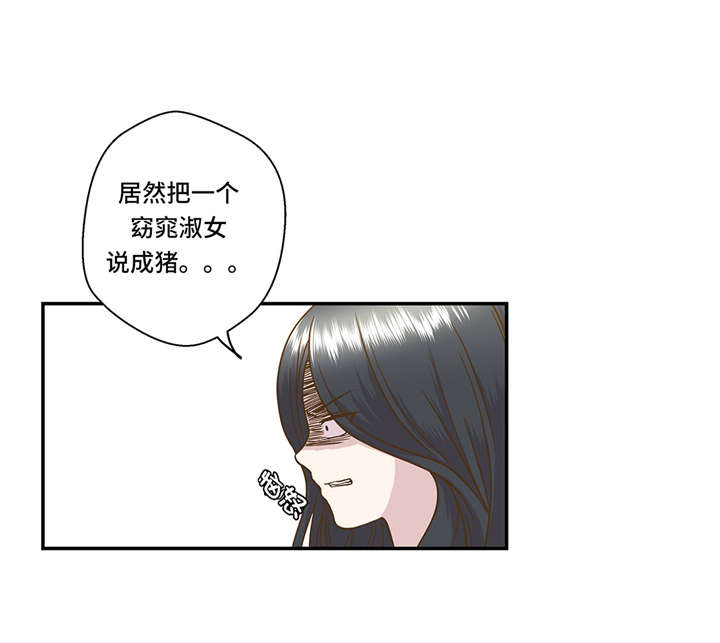 奇妙的动物主题课程漫画,第2章：偶遇（上）2图