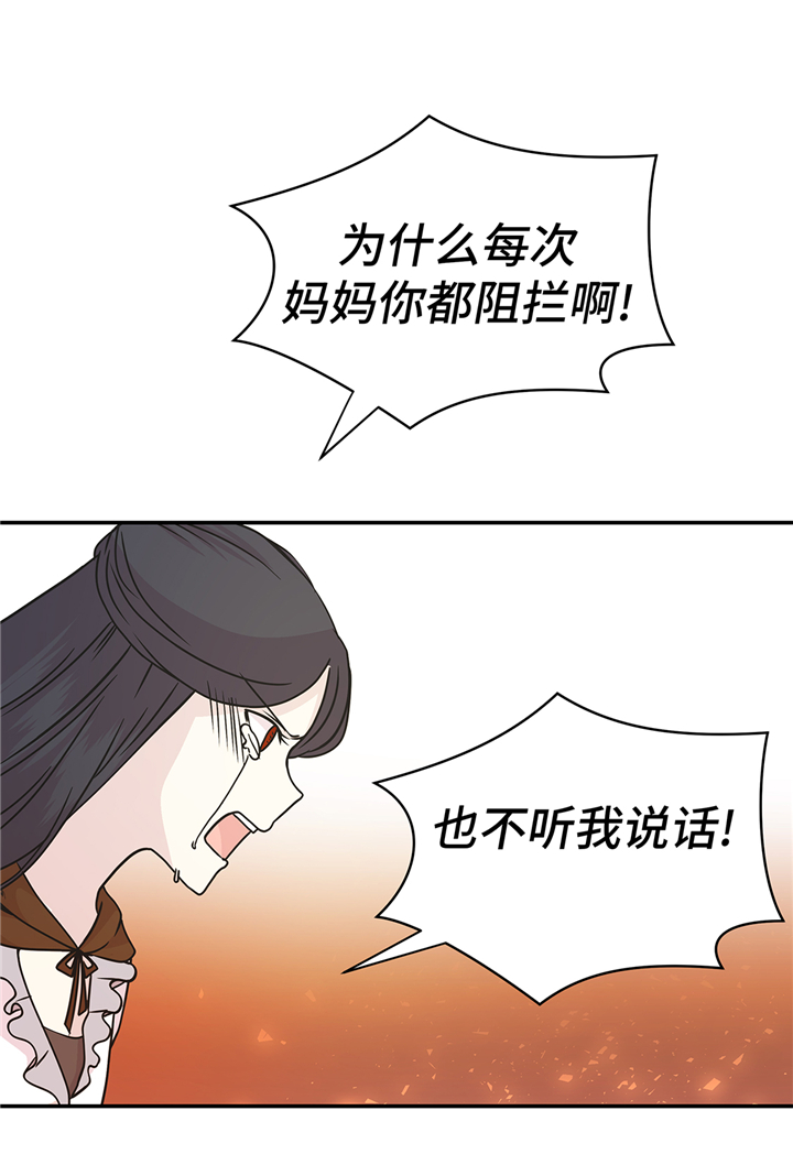 奇妙的动物主题课程漫画,第83章：请帮帮我2图
