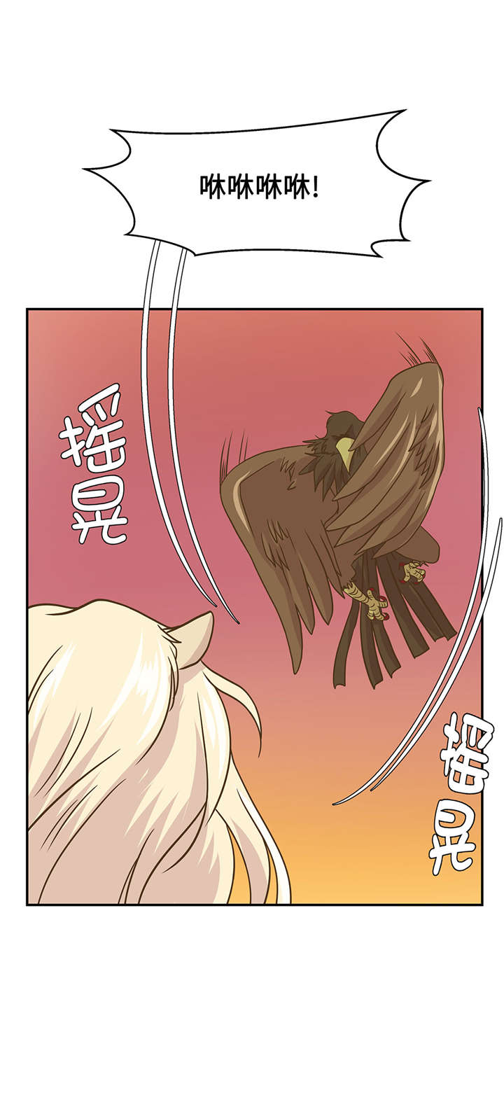 奇妙的动物主题课程漫画,第15章：什么都做不了1图