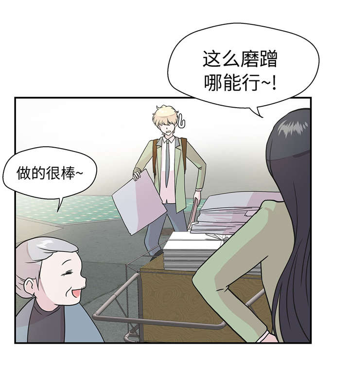 奇妙的动物主题课程漫画,第26章：爱你2图