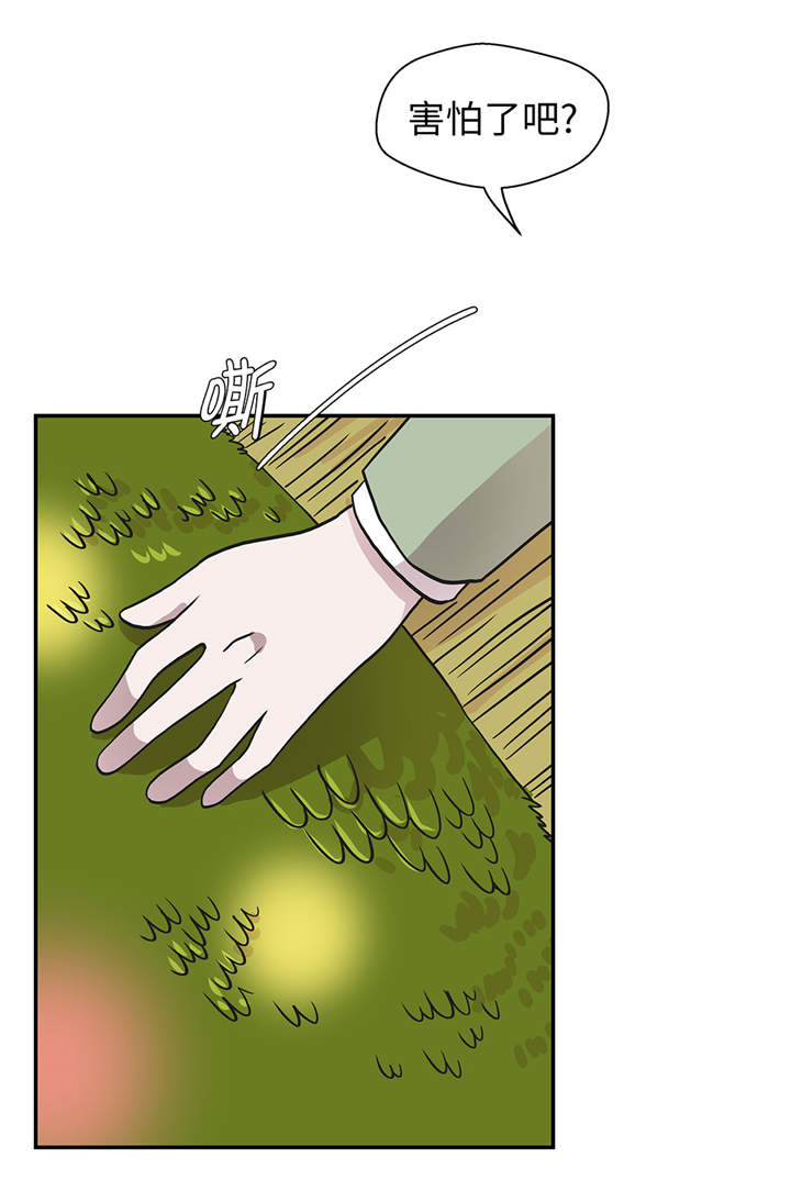 奇妙的动物主题课程漫画,第36章：是龙2图
