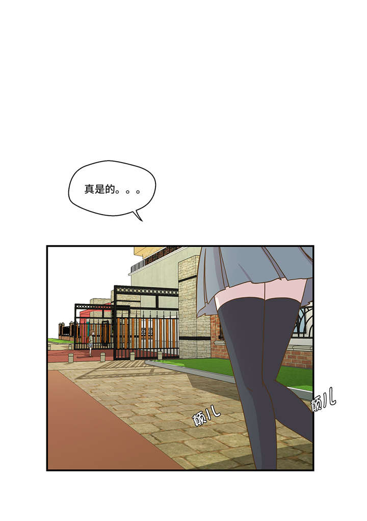 奇妙的动物主题课程漫画,第2章：偶遇（上）1图