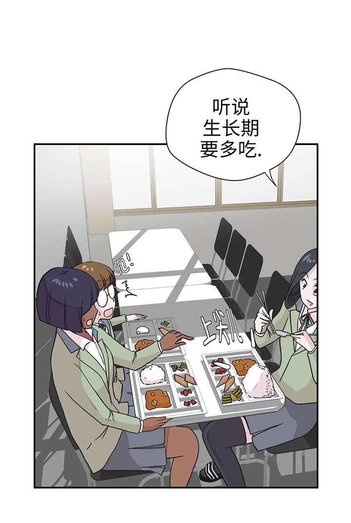 奇妙的动物主题课程漫画,第26章：爱你2图