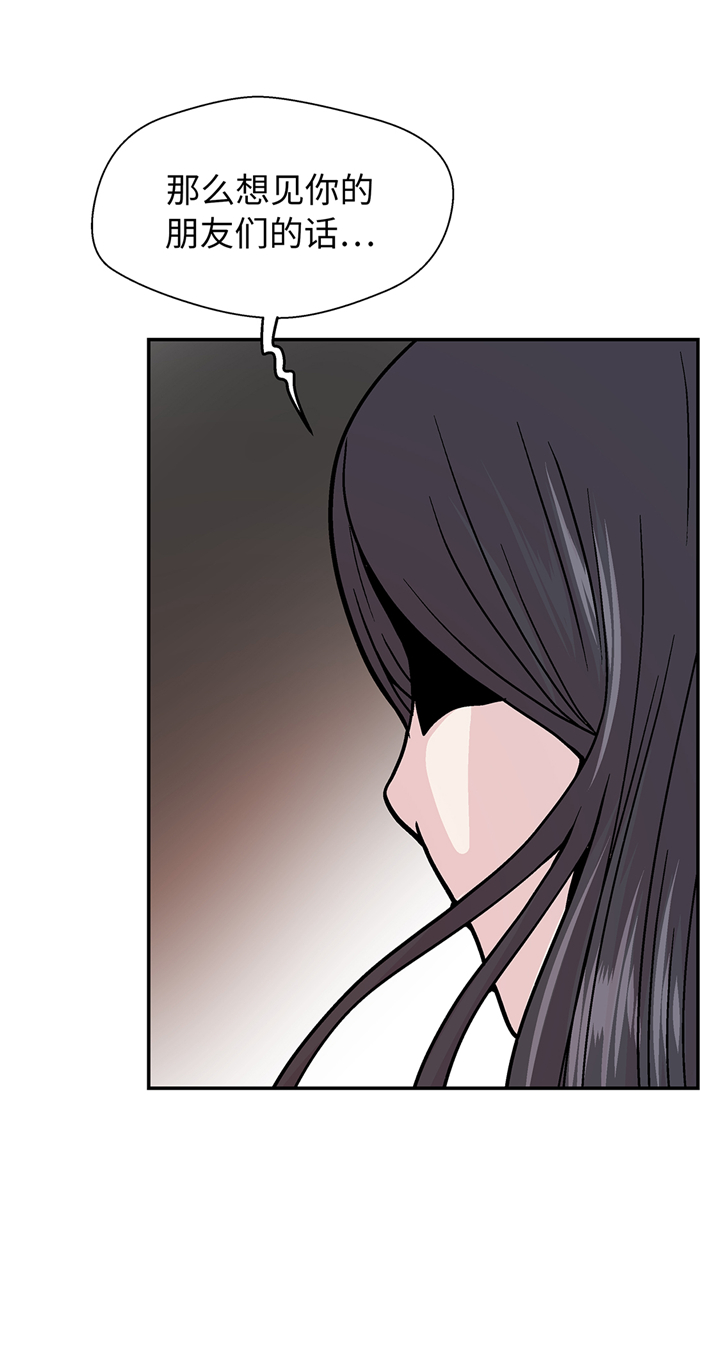 奇妙的动物主题课程漫画,第94章：我想去走走2图