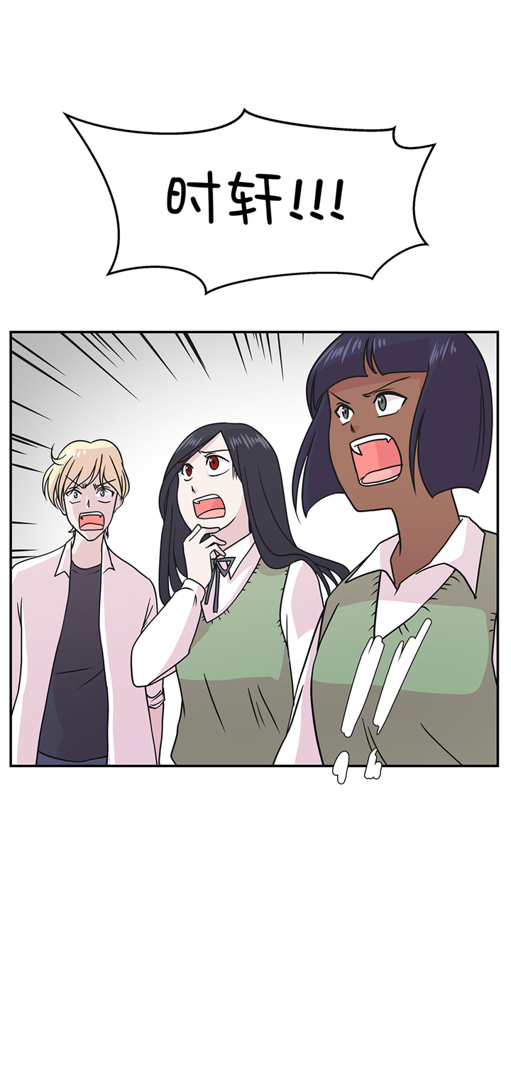 奇妙的动物主题课程漫画,第67章：摔倒1图