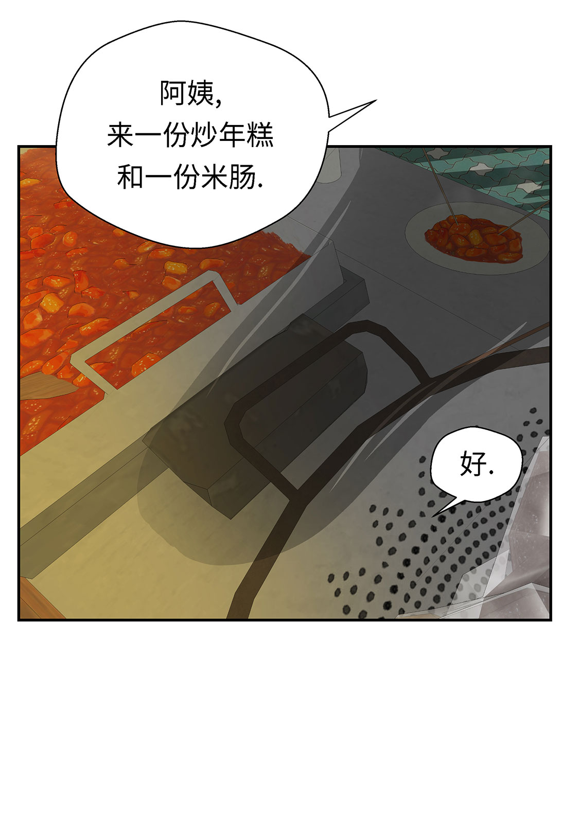 奇妙的动物主题课程漫画,第55章：剧场2图