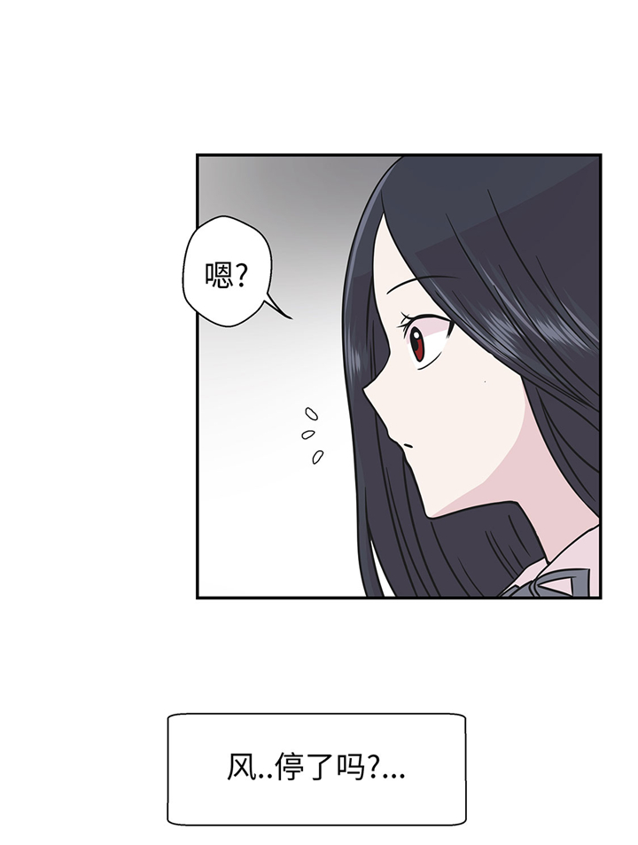 奇妙的动物主题课程漫画,第66章：快下来1图