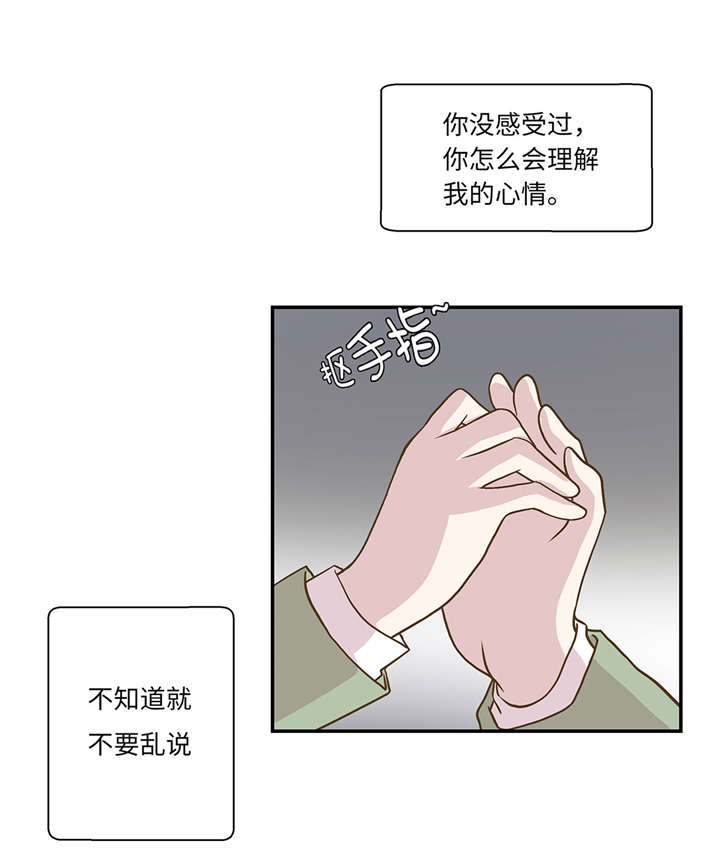 奇妙的动物主题课程漫画,第11章：看不见的动物(下)1图