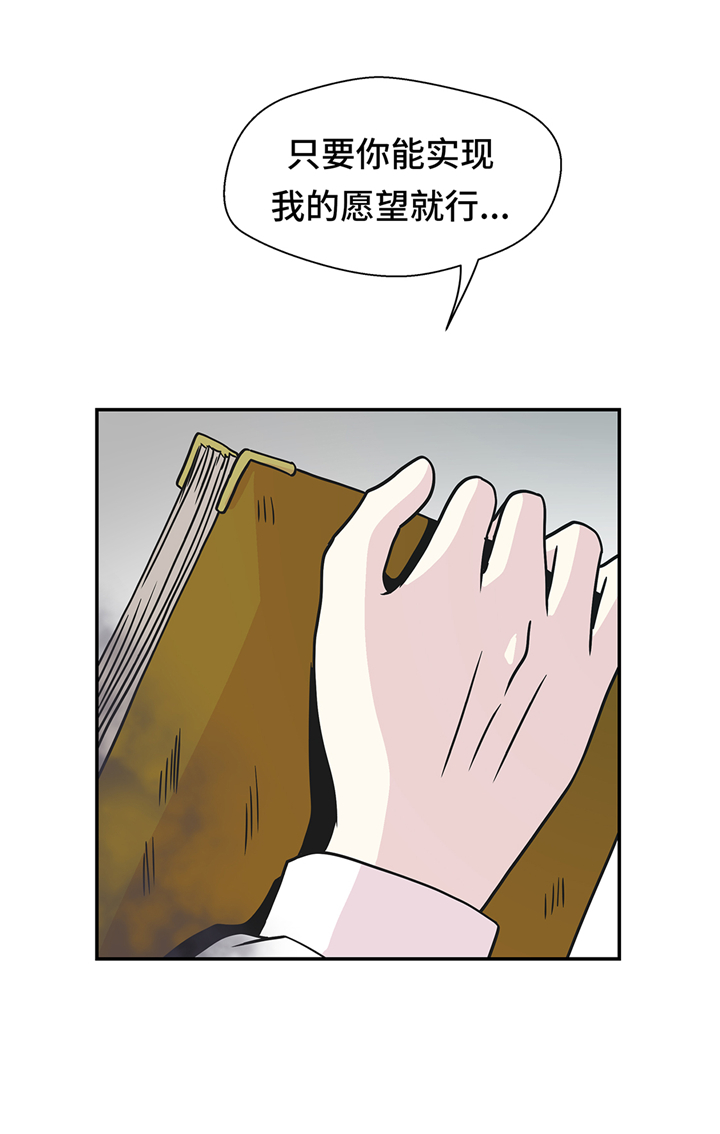 奇妙的动物主题课程漫画,第81章：会场袭击1图