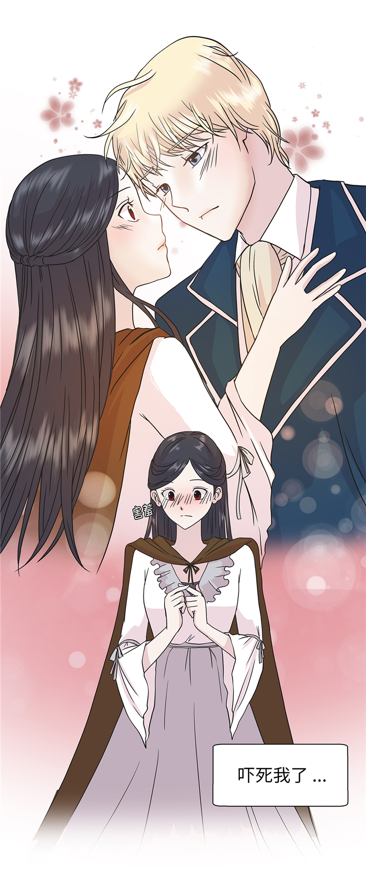 奇妙的动物主题课程漫画,第79章：埋没？嫉妒？1图