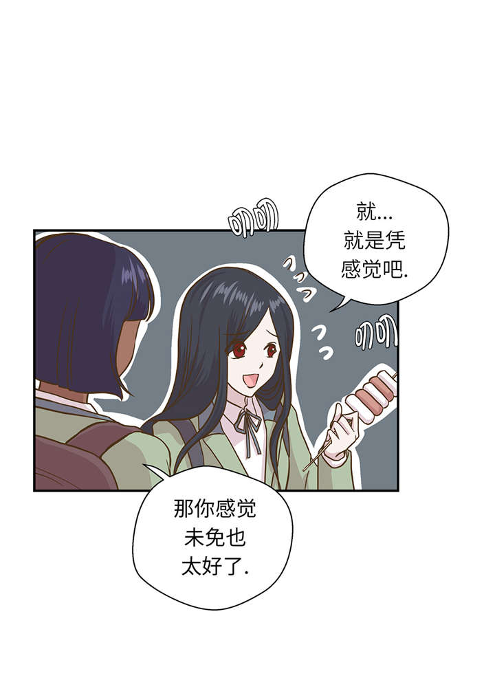 奇妙的动物主题课程漫画,第16章：狮子莱昂2图