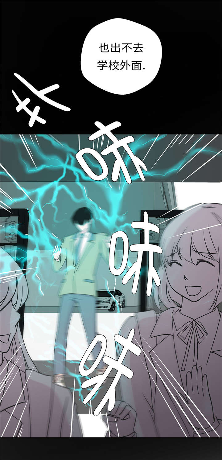 奇妙的动物主题课程漫画,第31章： 只为见到你2图