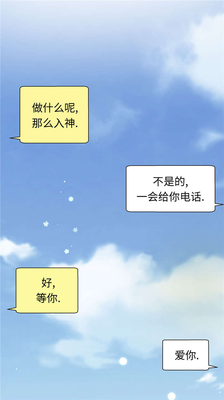 奇妙的动物主题课程漫画,第26章：爱你1图