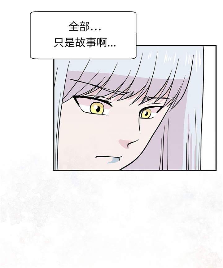 奇妙的动物主题课程漫画,第49章：传说中的龙1图