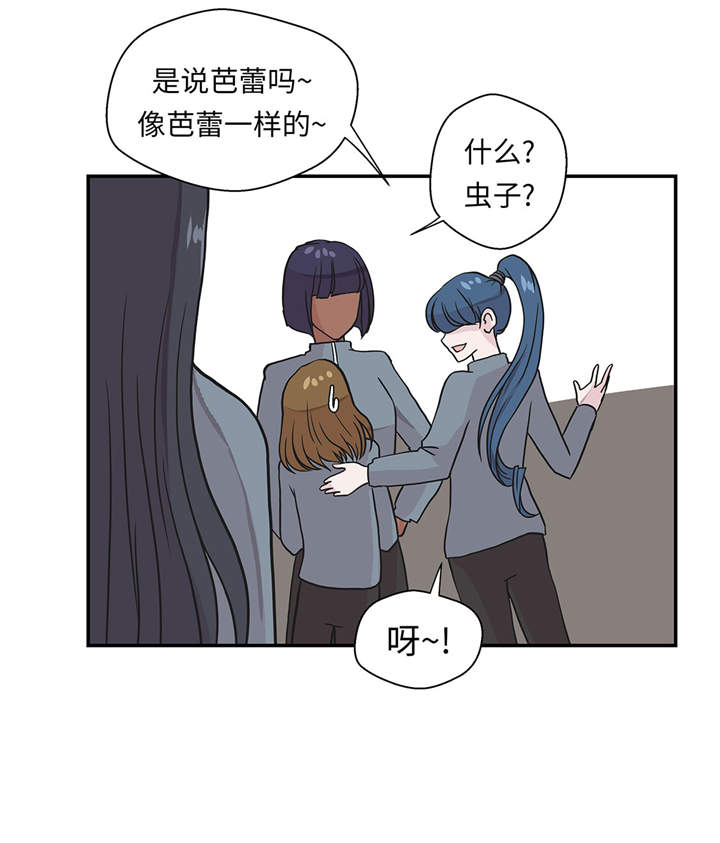 奇妙的动物高中漫画,第27章：芭蕾舞演员2图
