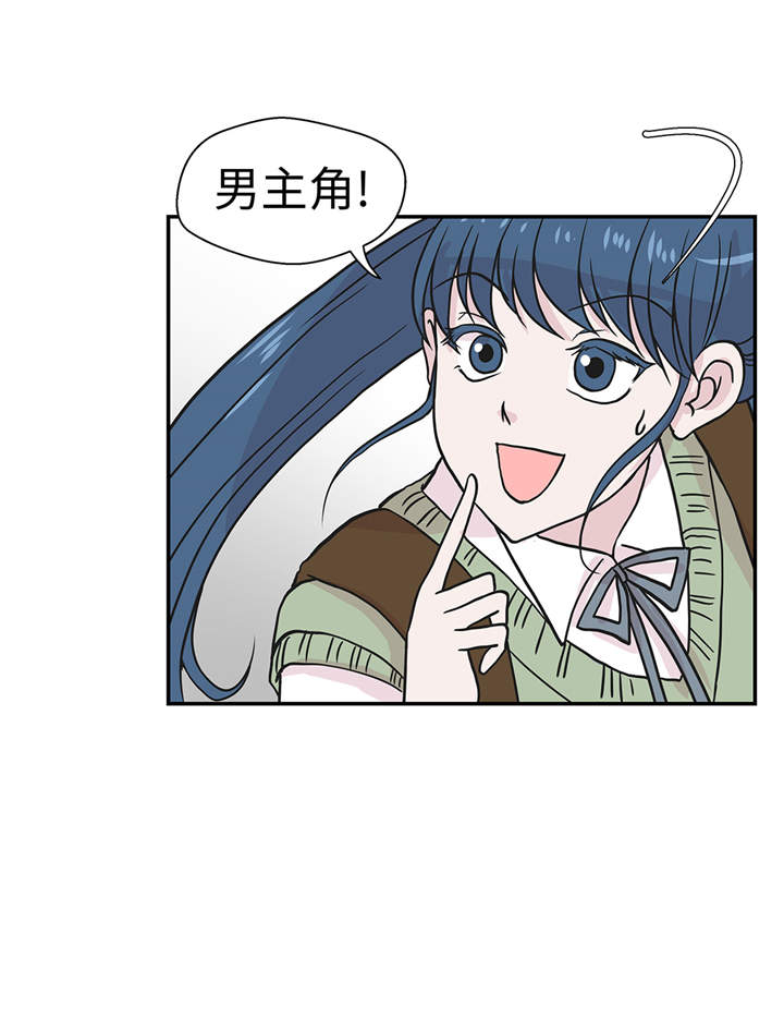 奇妙的动物主题课程漫画,第49章：传说中的龙1图