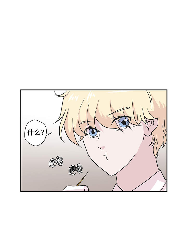 奇妙的动物主题课程漫画,第49章：传说中的龙2图