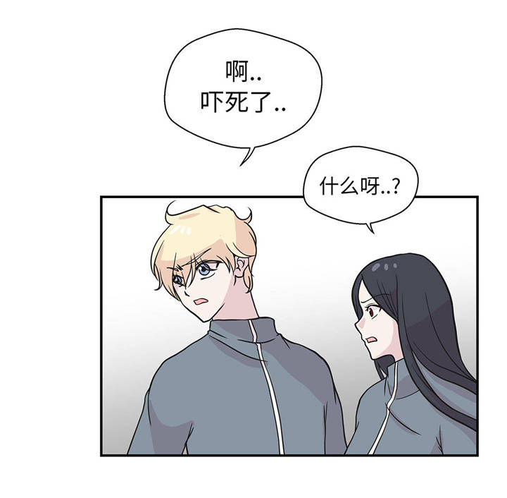 奇妙的动物主题课程漫画,第32章：我不是故意的1图
