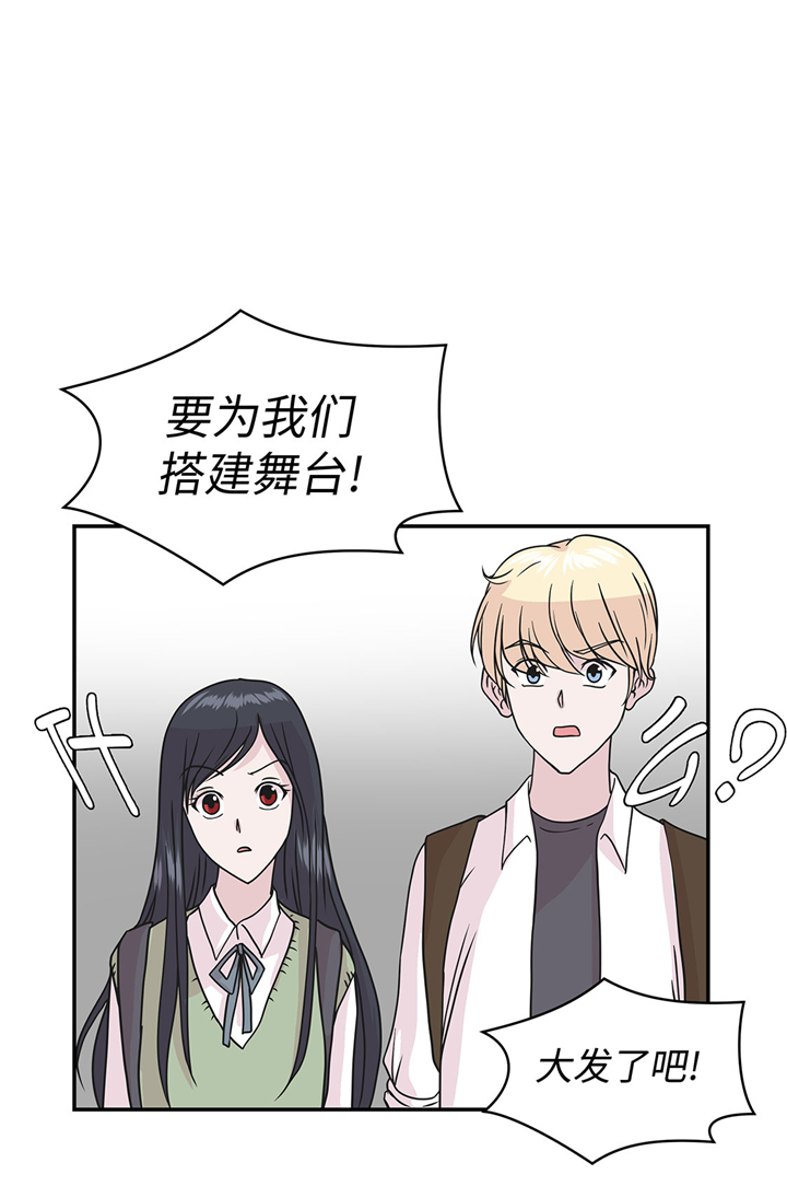 奇妙的动物主题课程漫画,第68章：不知道是否有用11图