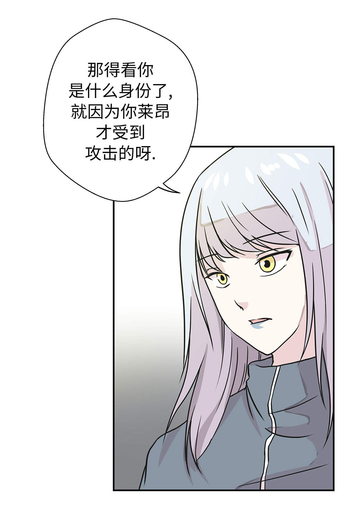 奇妙的动物主题课程漫画,第35章：莱昂受伤1图