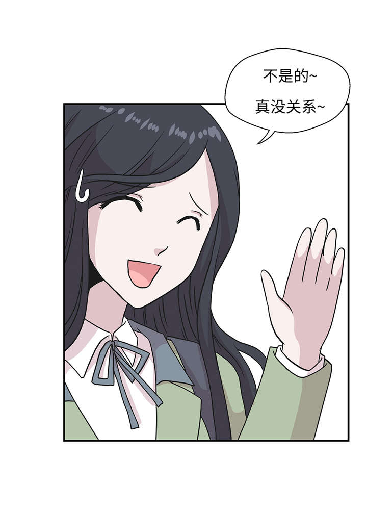 奇妙的动物主题课程漫画,第21章：有人跟踪1图