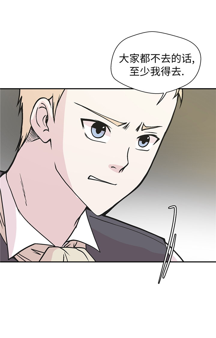 奇妙的动物主题课程漫画,第89章：我替你搞定1图