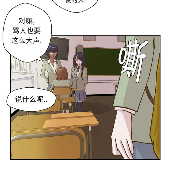 奇妙的动物主题课程漫画,第18章：开早会1图