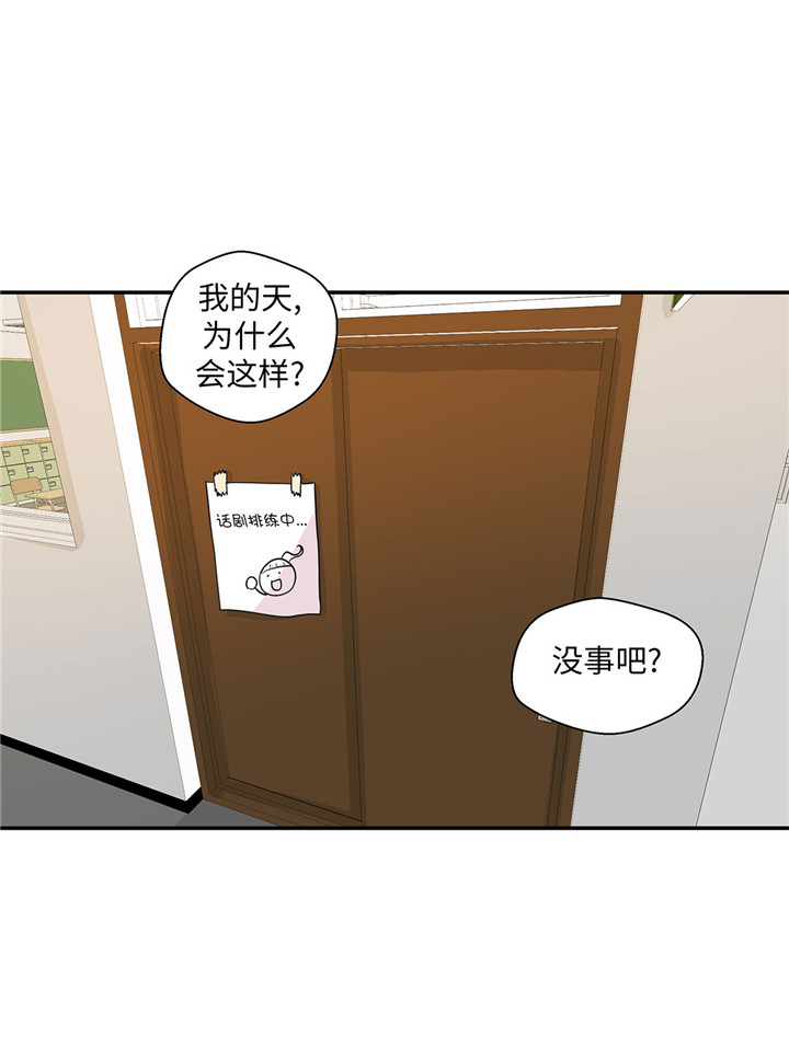奇妙的动物主题课程漫画,第60章：低级别2图