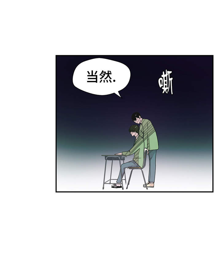 奇妙的动物高中漫画,第27章：芭蕾舞演员2图
