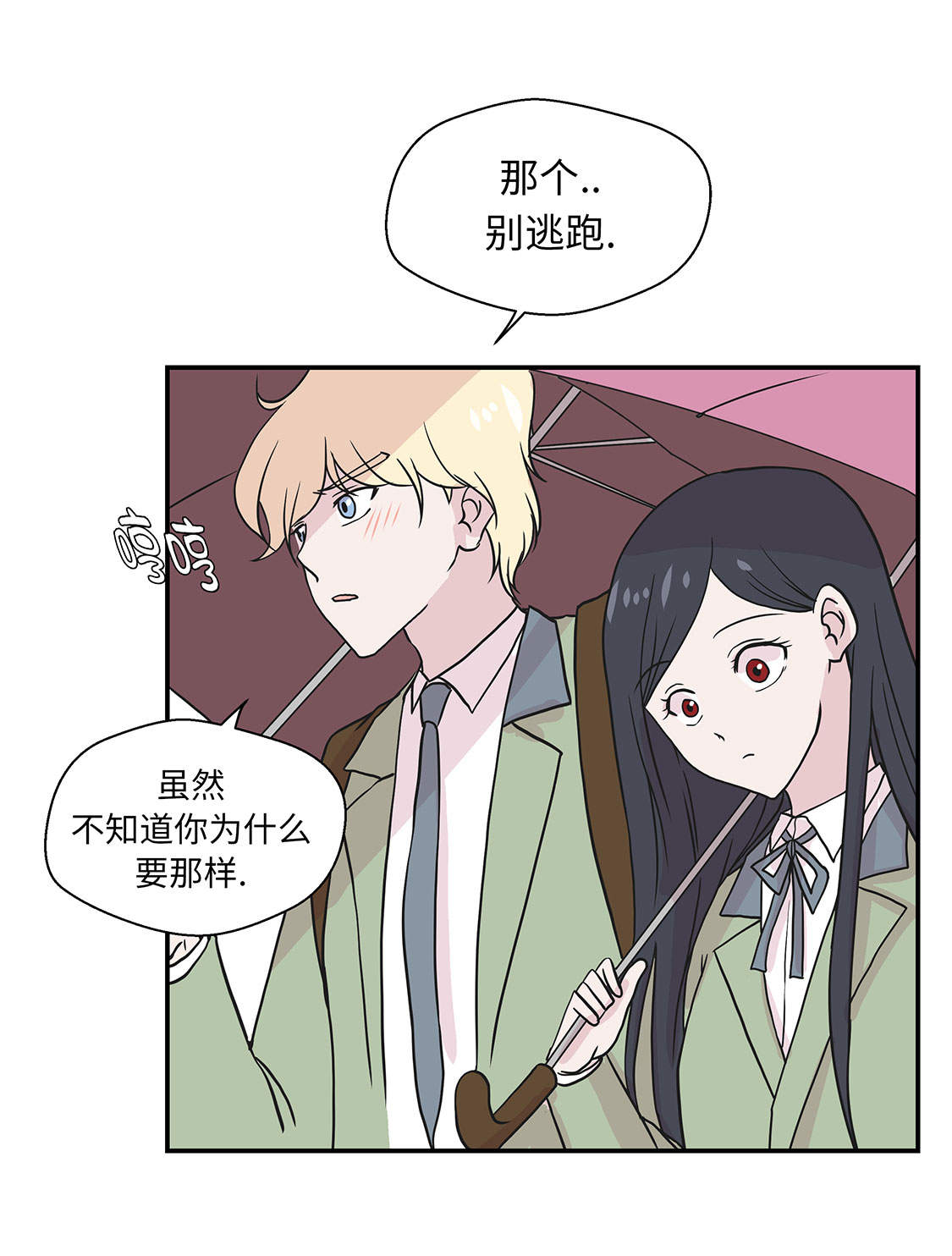 奇妙的动物主题课程漫画,第46章：加入社团1图