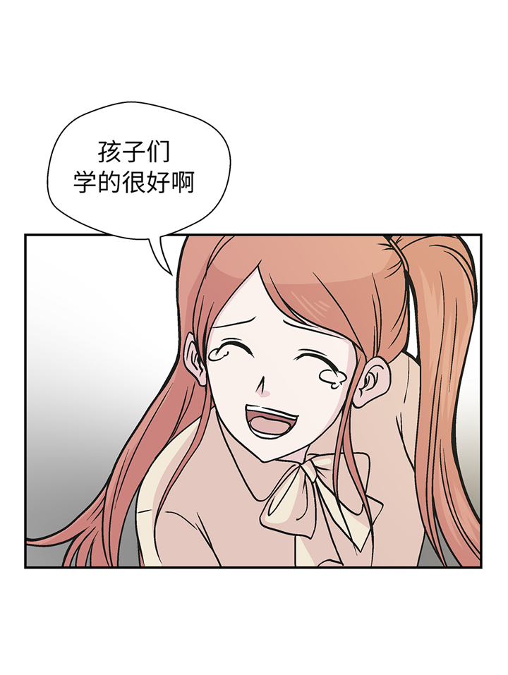 奇妙的动物主题课程漫画,第89章：我替你搞定2图