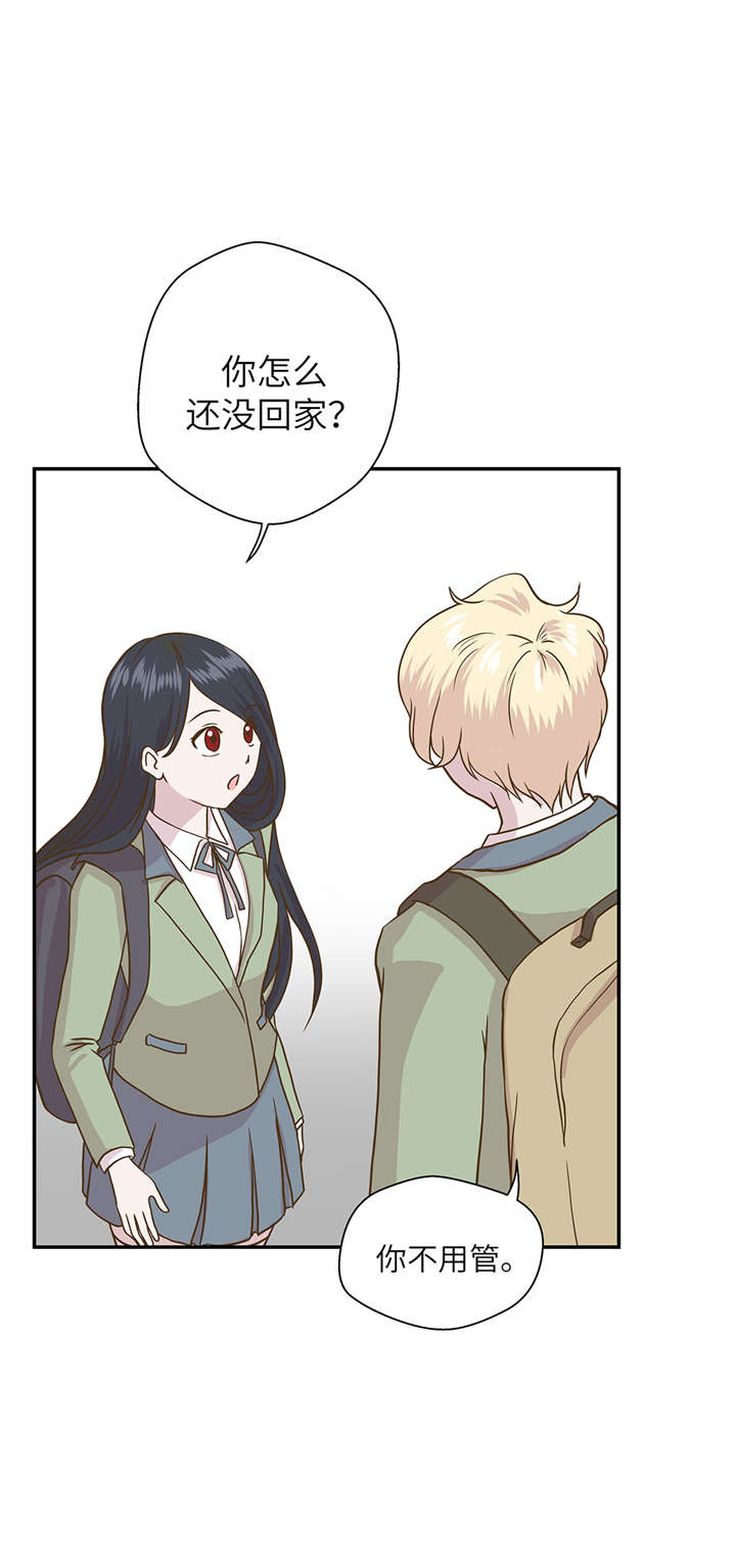 奇妙的动物高中漫画,第14章：不是动物1图
