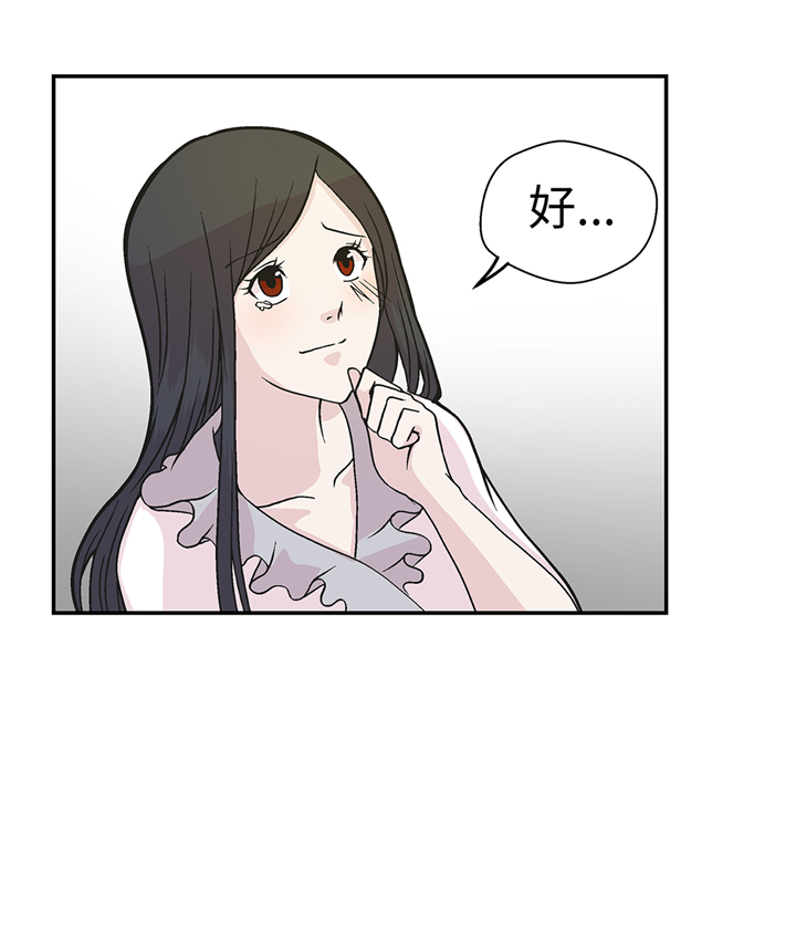 奇妙的动物主题课程漫画,第93章：如意没事1图