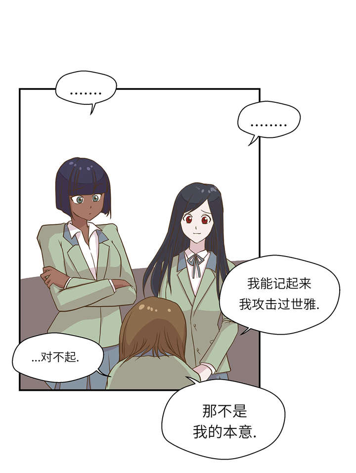 奇妙的动物主题课程漫画,第18章：开早会1图
