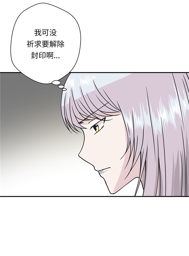 奇妙的动物主题课程漫画,第72章：龙的力量1图