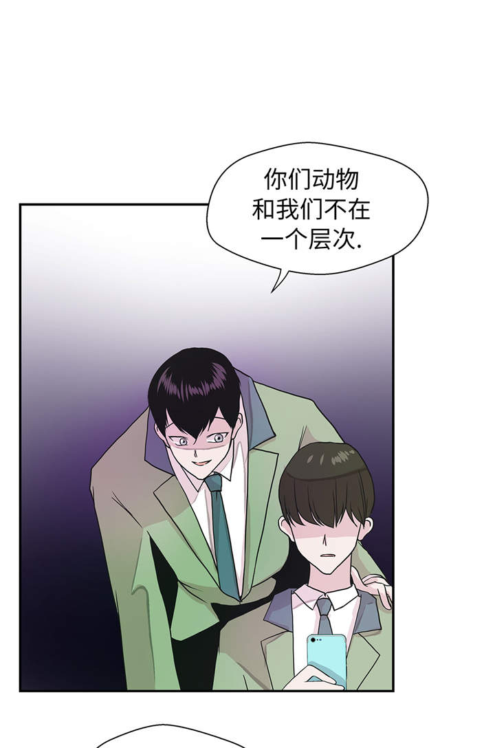 奇妙的动物高中漫画,第27章：芭蕾舞演员1图