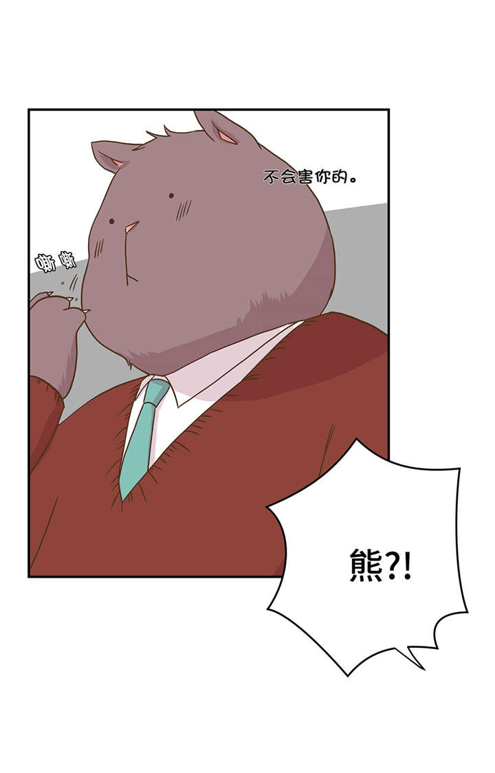 奇妙的动物主题课程漫画,第7章：被龙选中的人(下)1图