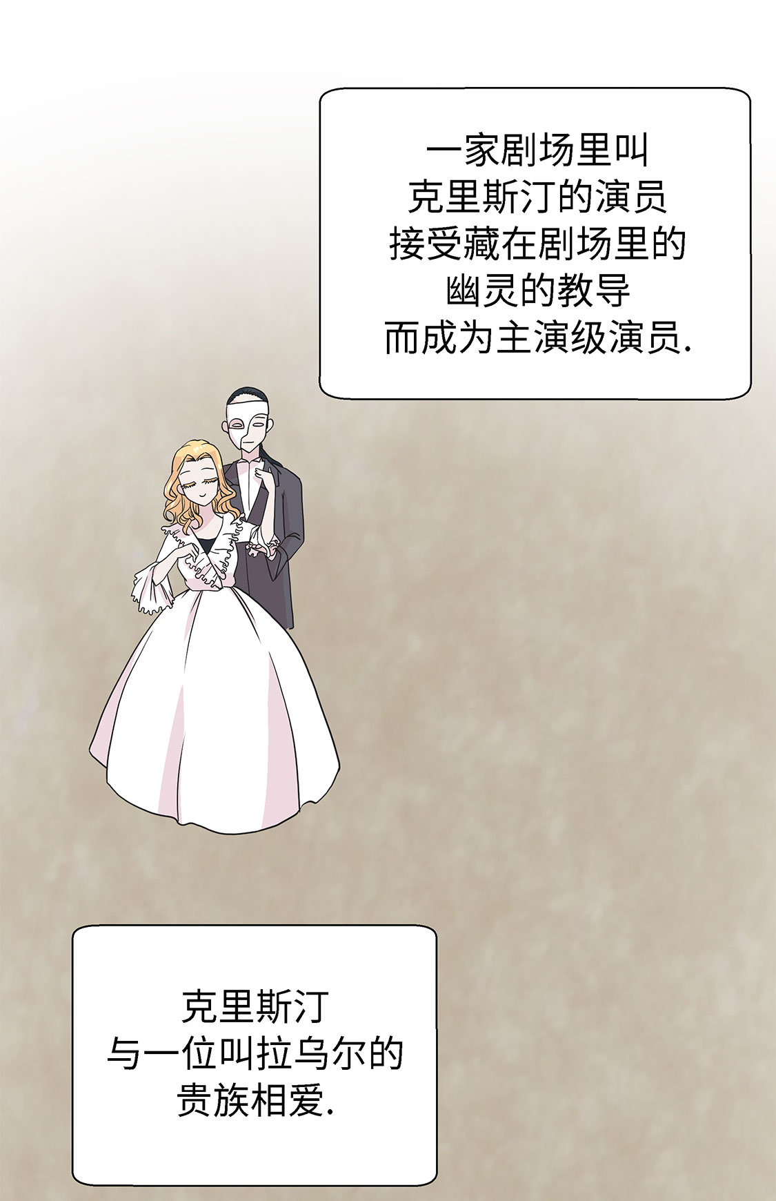 奇妙的动物主题课程漫画,第55章：剧场2图