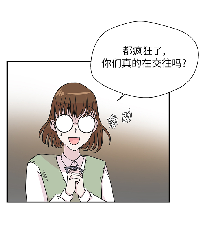 奇妙的动物主题课程漫画,第79章：埋没？嫉妒？2图